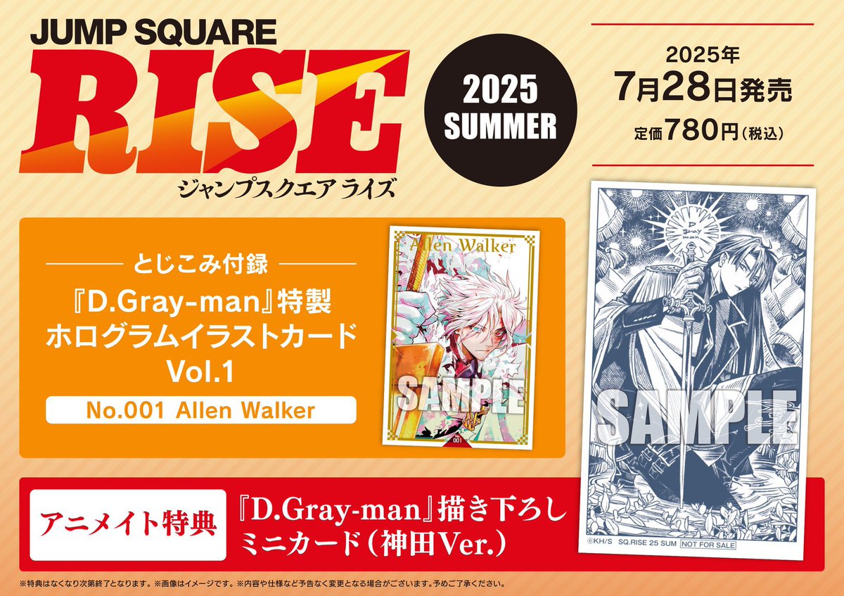 realgodistore's tweet photo. 🛒 #ก้อดอิรับหิ้ว Jump SQ RISE 2026 summer

เล่มละ440฿
〰️รวมส่งกลับ🚢
〰️ในไทยems63฿(พท.ห่างไกล+15฿)

✨โบนัส: hologram card no.001
✨โบนัสพิเศษ: silver foil sticker

— ปิดรับ3/8 12.00(ไทย) สนใจdm📥
#ตลาดนัดดีเกรย์แมน #ตลาดนัดdgrayman https://t.co/LX0iAD5MNk
