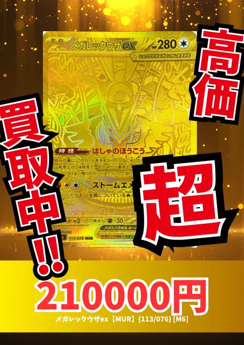 ポケ堂高崎店【ポケカ専門店】 on X: 