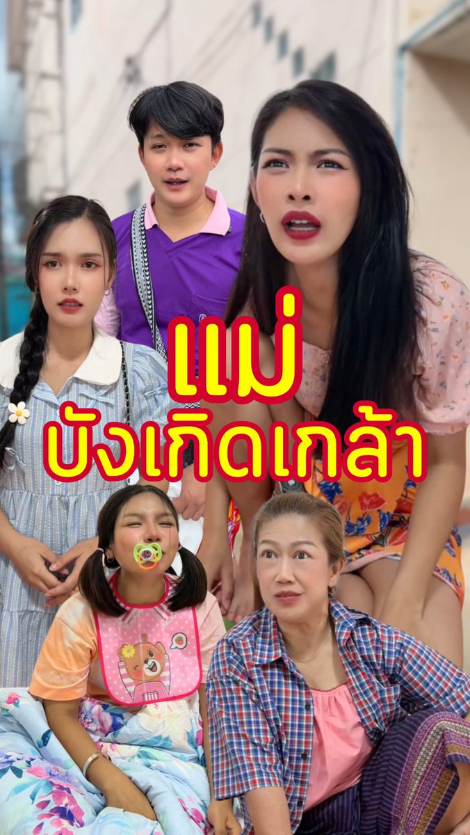 unna_acting's tweet photo. คืนหลอน #อันนาช็อปบึงกาฬ #ละครสั้น https://t.co/8NW3xLMLJb