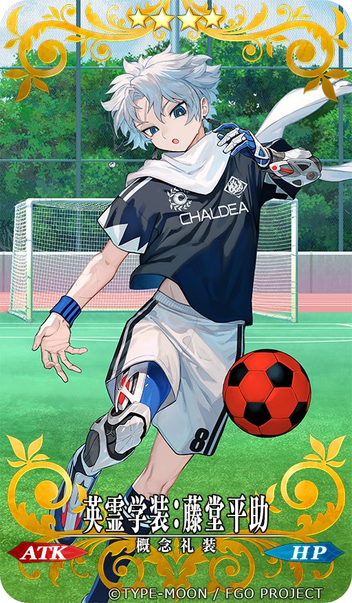 lalalalack's tweet photo. Fate/Grand Order Fes. 2026カルデア学園祭 ～11th Anniversary～ 
にて『英霊学装:藤堂平助』描きましたー！

サッカーしようぜ！！
よろしくお願いします！！
#FGO  #FGO11周年 https://t.co/dd0c2x78r2