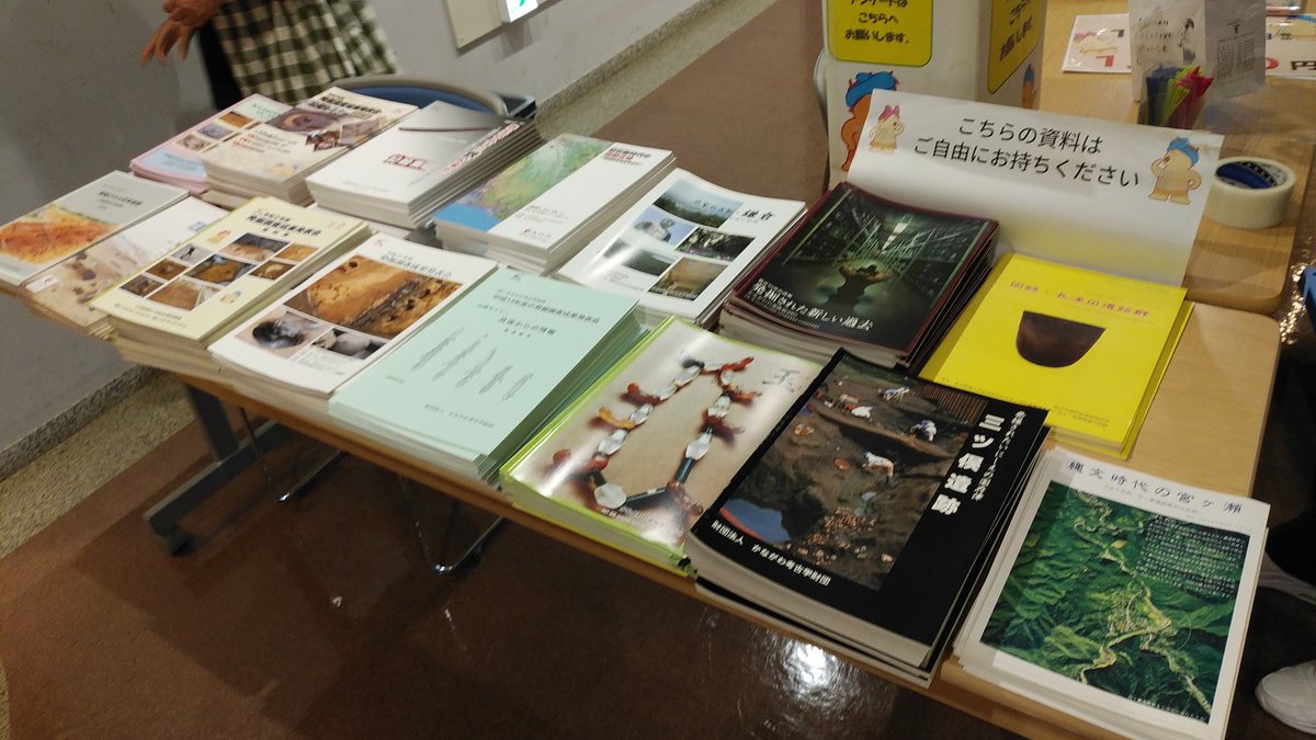 公益財団法人かながわ考古学財団 (@kouko_kanagawa) / Posts / X