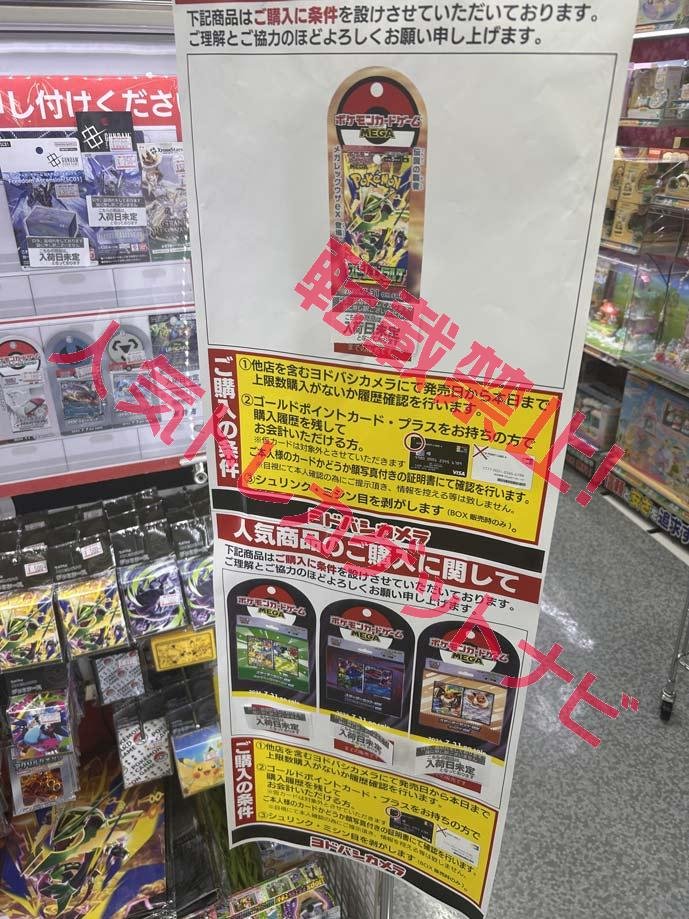人気トレカゲットナビ 定価購入支援速報 on X: 