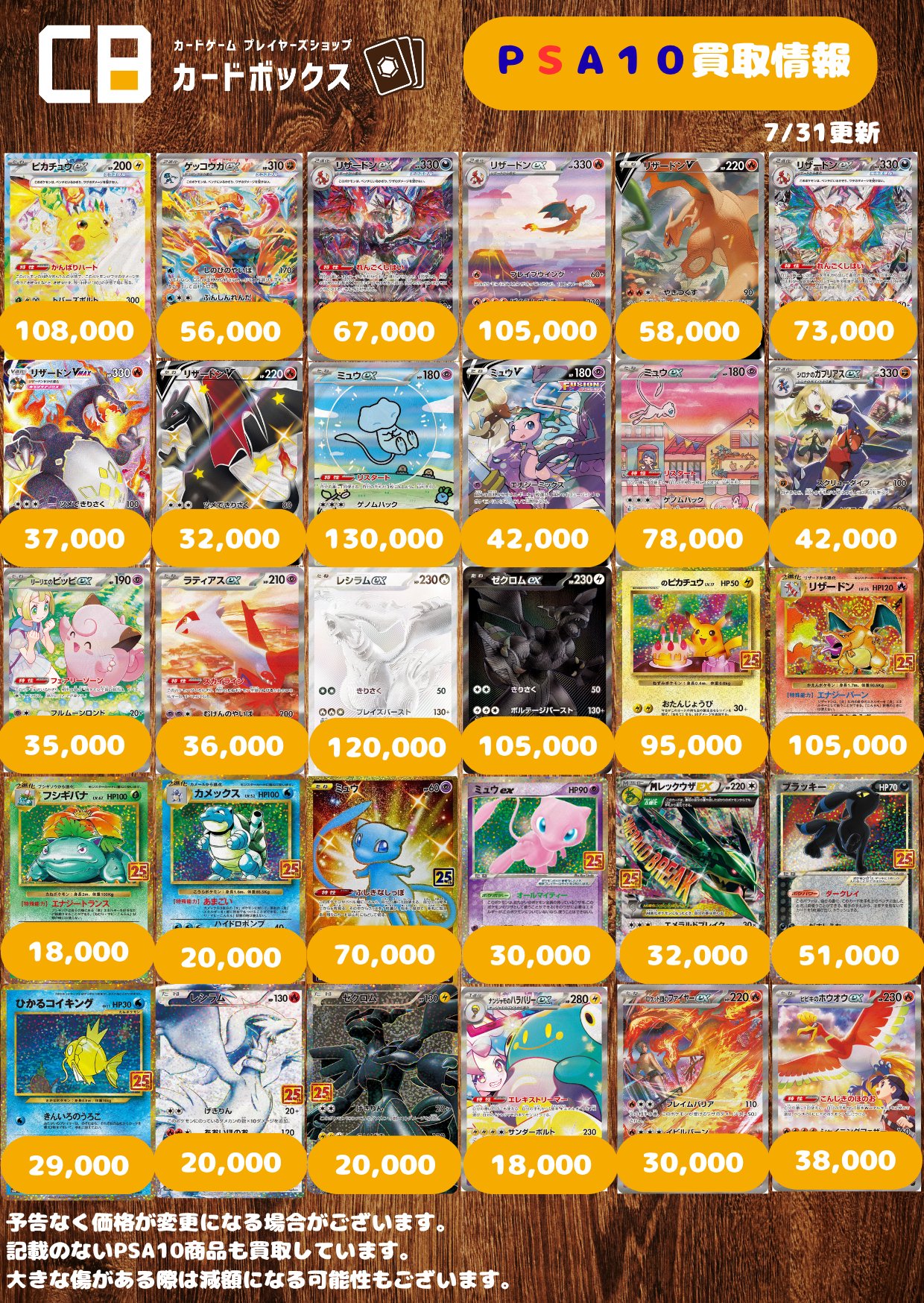カードボックス池袋店 on X: 