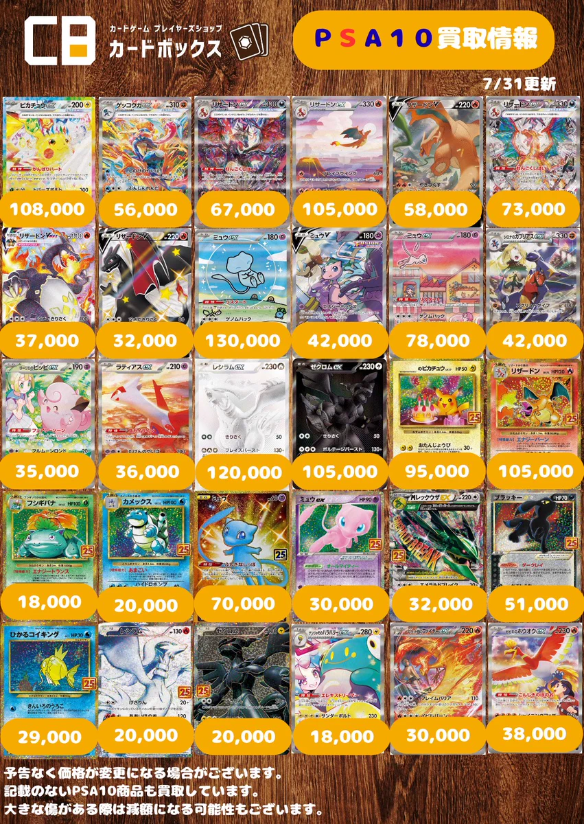 カードボックス池袋店 on X: 