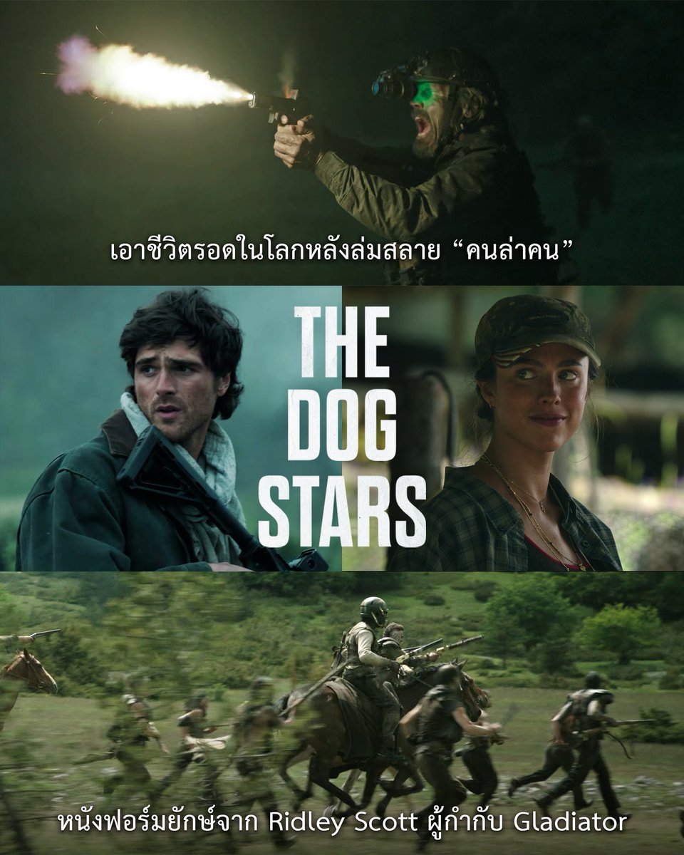 JorDorOr's tweet photo. "อยู่ในนี้ เรามีกันและกัน แต่อยู่ข้างนอกนั่น.. มีพวกเรา ก็ต้องไม่มีพวกมัน"
#TheDogStars หนังแอ็คชัน-ดราม่า จาก Ridley Scott ผู้กำกับ Gladiator และ Black Hawk Down
นำแสดงโดย Jacob Elordi, Margaret Qualley และ Josh Brolin
27 สิงหาคมนี้ในโรงภาพยนตร์ #SFcinema
#จดอ #JUSTดูIT https://t.co/nmneirrvss