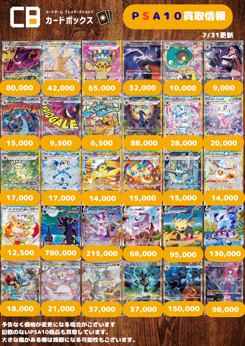 カードボックス池袋店 on X: 