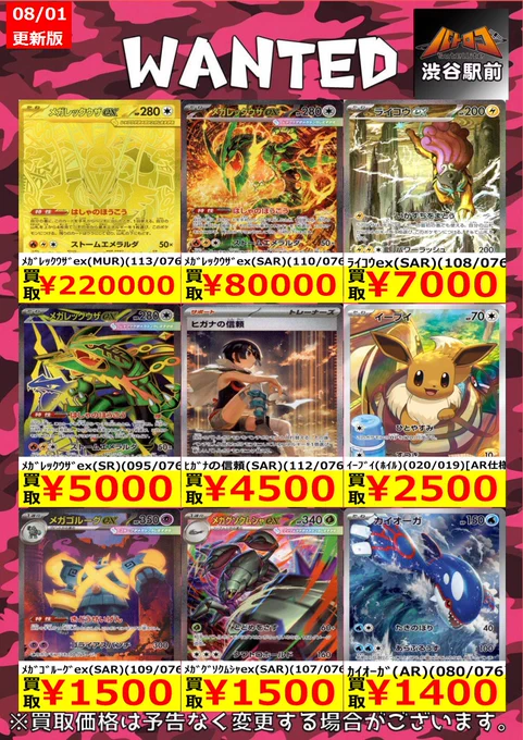 ポケカ レアパ 10セット 最安値 早い者勝ち バトロコsatellite渋谷駅前店＠スタッフ募集中！ on X: 