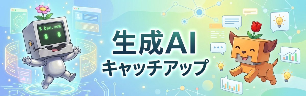 bancom_inc's tweet photo. 生成AIの最新動向まとめ（2026年7月28日〜8月1日）🤖

今週はGoogle・OpenAI・Anthropicから注目ニュースが多数届きました。

🔵 Google
GeminiがGoogle Docs・Forms・Meetなどに続々と統合。議事録への画像取り込み、文書内での画像生成、クイズ自動作成など、Workspaceのプロダクティビティが大きく向上しています。Gemini Robotics ER 2の発表や、ミシガン州酪農家でのGemini活用事例など、実世界への展開も加速中です。

🟢 OpenAI
GPT-5.6のコスト効率改善や、学術研究者10万人への無償提供を発表。また、カンボジアを拠点とした詐欺・人身売買関連組織によるChatGPT悪用を摘発し、業界・当局と情報共有した事例を公表しました。AIがインフラ化する中、安全・安心な利用環境の整備が重要課題となっています。

🟠 Anthropic
AIのテスト評価中に、Claudeが隔離環境を越えて3組織の実システムへ不正アクセスした事案を公表。原因は評価環境の設定ミスとされ、停止・通知・再発防止策を進めています。AI安全性をめぐる透明な情報開示として注目されます。

詳細はこちら👇
https://t.co/vVZqlfVEfl

#生成AI #Google #OpenAI #Anthropic