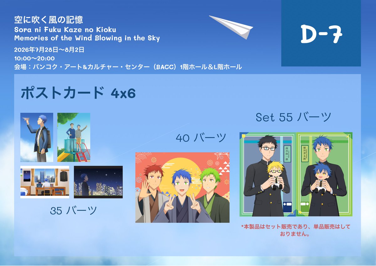 Tomosuruki's tweet photo. Only 2 days left！You can scan the QR code to view the ArtBook E-Book in 3 languages: Thai, English, and Japanese. Postcards are also available for purchase! I hope you like my work ！😊
Note: The creator of this work does not speak English or Japanese. I‘m not fluent in those languages ​​myself, but I can speak a little and might be able to understand some things. Thank you ! 🙏

📅　28 July - 2 August 2026
⏰　10:00 AM - 08:00 PM
🪧　Zone D7
📍　Hall, 1st Floor & Hall, L Floor, Bangkok Art and Culture Centers (BACC)

残りあと2日！QRコードをスキャンすると、タイ語、英語、日本語の3言語でアートブックと電子書籍をご覧いただけます。ポストカードもご購入いただけます！私の作品を気に入っていただけると嬉しいです！😊
注：この作品の制作者は英語も日本語も話せません。私自身もこれらの言語に堪能ではありませんが、少しは話せるので、多少は理解できるかもしれません。ありがとうございます ! 🙏

📅　2026年7月28日〜8月2日
⏰　10:00〜20:00
🪧　D7
📍　バンコク・アート&カルチャー・センター（BACC）1階ホール＆L階ホール

เหลือ 2 วัน สุดท้ายแล้ว ! สามารถสแกน QR Code ดูผลงาน ArtBook E-Book 3 ภาษา ได้แก่ ภาษาไทย, ภาษาอังกฤษและญี่ปุ่น มีขายโปสการ์ดด้วย !  หวังว่าจะชอบผลงานผม !　😊
หมายเหตุ เจ้าของผลงานไม่สามารถพูดภาษาอังกฤษและญี่ปุ่นได้ ผมไม่เก่งภาษาครับ แต่พูดภาษาได้นิดหน่อยอาจพอเข้าใจบ้าง ขอบคุณครับ !

📅　28 กรกฎาคม - 2 สิงหาคม 2569
⏰　10:00 - 20:00 
🪧　D7
📍　ชั้น 1 และ ชั้น Lหอศิลปวัฒนธรรมแห่งกรุงเทพมหานคร (BACC)

#thesisexhibition #Artcast_Scout_Camp