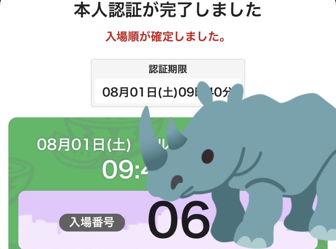 R指定　何かに使えるか知れん券 サイぷれいさせてー🙃