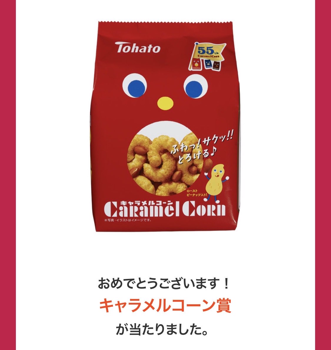 otoku_mini's tweet photo. エディオンスクラッチ抽選
第一弾当たりました😆 https://t.co/6UjnsPCF1O