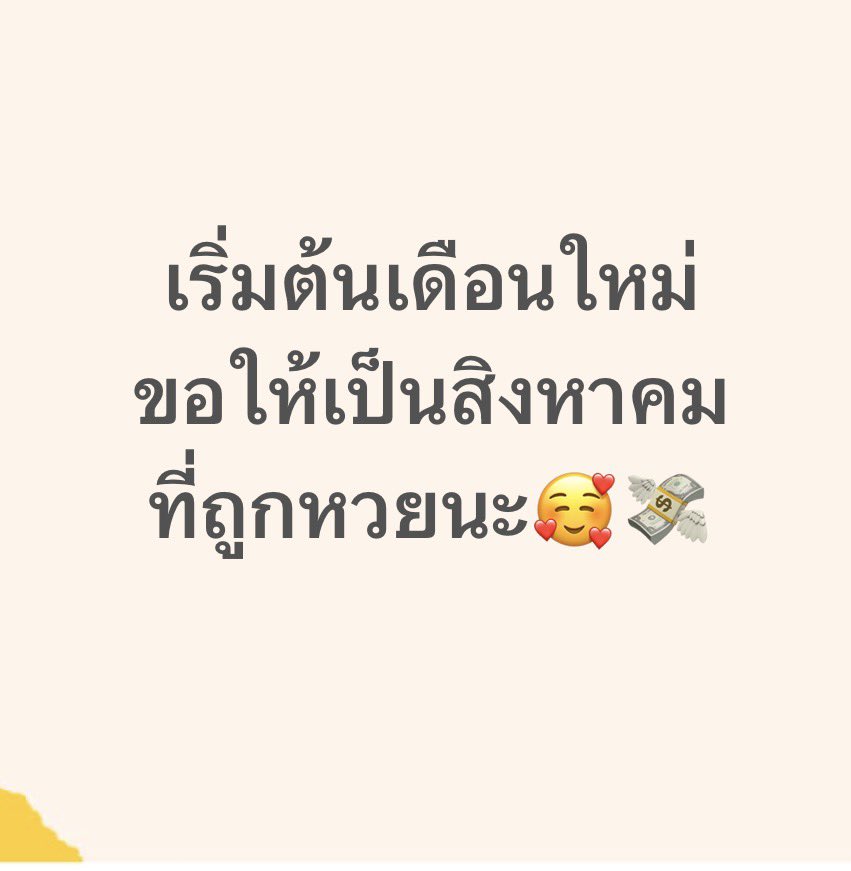 kuntep8989's tweet photo. #รีรับทรัพย์ 💸💸🙏🙏
.
#หวยดัง #หวยงวดนี้ #หวยไทย #ตรวจหวย
#สลากกินแบ่งรัฐบาล #ลอตเตอร์รี่พลัส #เป๋าตังค์ https://t.co/K387M3bOHM