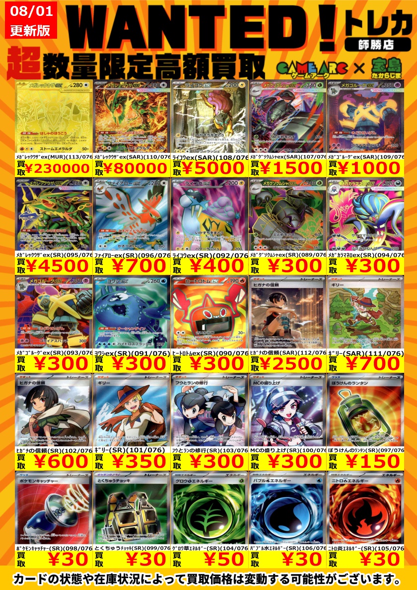 価格更新のためこちらのWANTEDは終了いたします🙏 次回更新にご期待