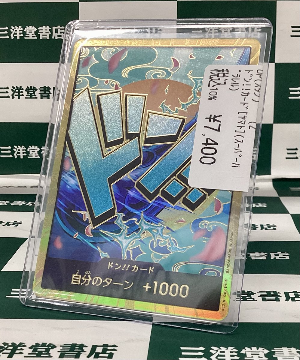 ワンピカード ／ 📢人気商品が 📢 入荷しました‼ ＼ ✨ｼｬﾝｸｽ[WANTED