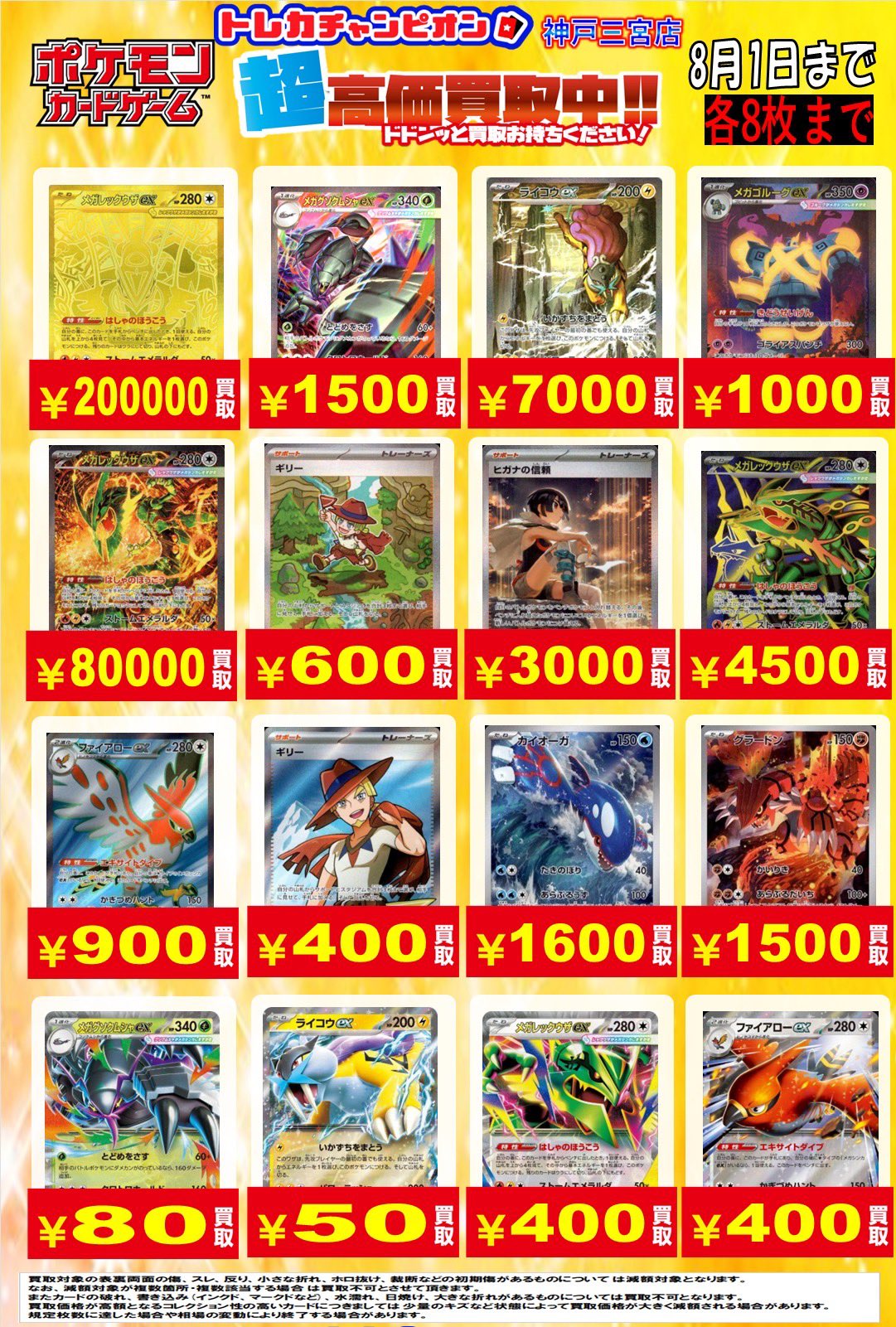 👑トレカチャンピオン神戸三宮店🥇さんプラザ2️⃣階にて営業中✨ on X
