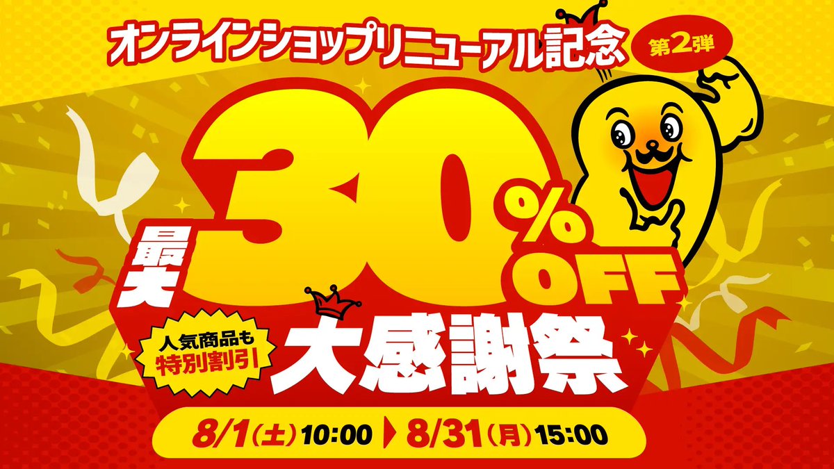 champions_curry's tweet photo. 🎊大感謝祭🎊

いよいよ、開始です‼︎
みなさんこのチャンスにぜひ生カレー、カレーパンなどお試しください＼( 'ω')／ウオオオオオアアアーーーッ！

https://t.co/0mj5zc8qtd https://t.co/gNZiTl8Hzi