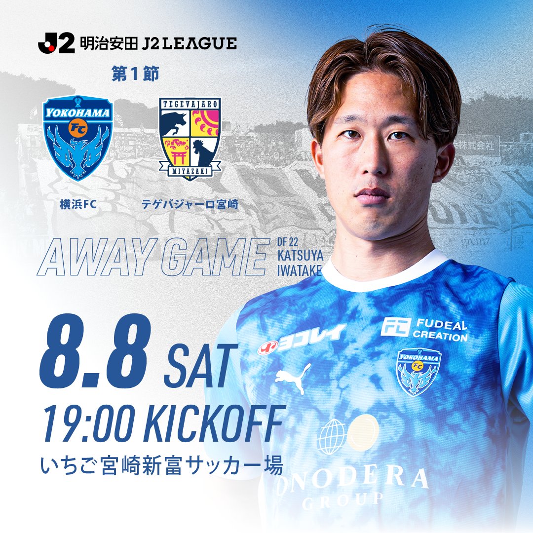 yokohama_fc's tweet photo. 【AWAY試合情報】
開幕戦の試合情報をお知らせします。

📅8/8(土)19:00
🏆明治安田Ｊ２リーグ 第１節
🆚#テゲバジャーロ宮崎
🏟いちご宮崎新富サッカー場
https://t.co/tHE0n6iVCm

各クラブ・スタジアムの設ける観戦ルール・マナーを順守いただきご観戦をお願いします。

#yokohamafc
#横浜FC 
#宮崎横浜FC