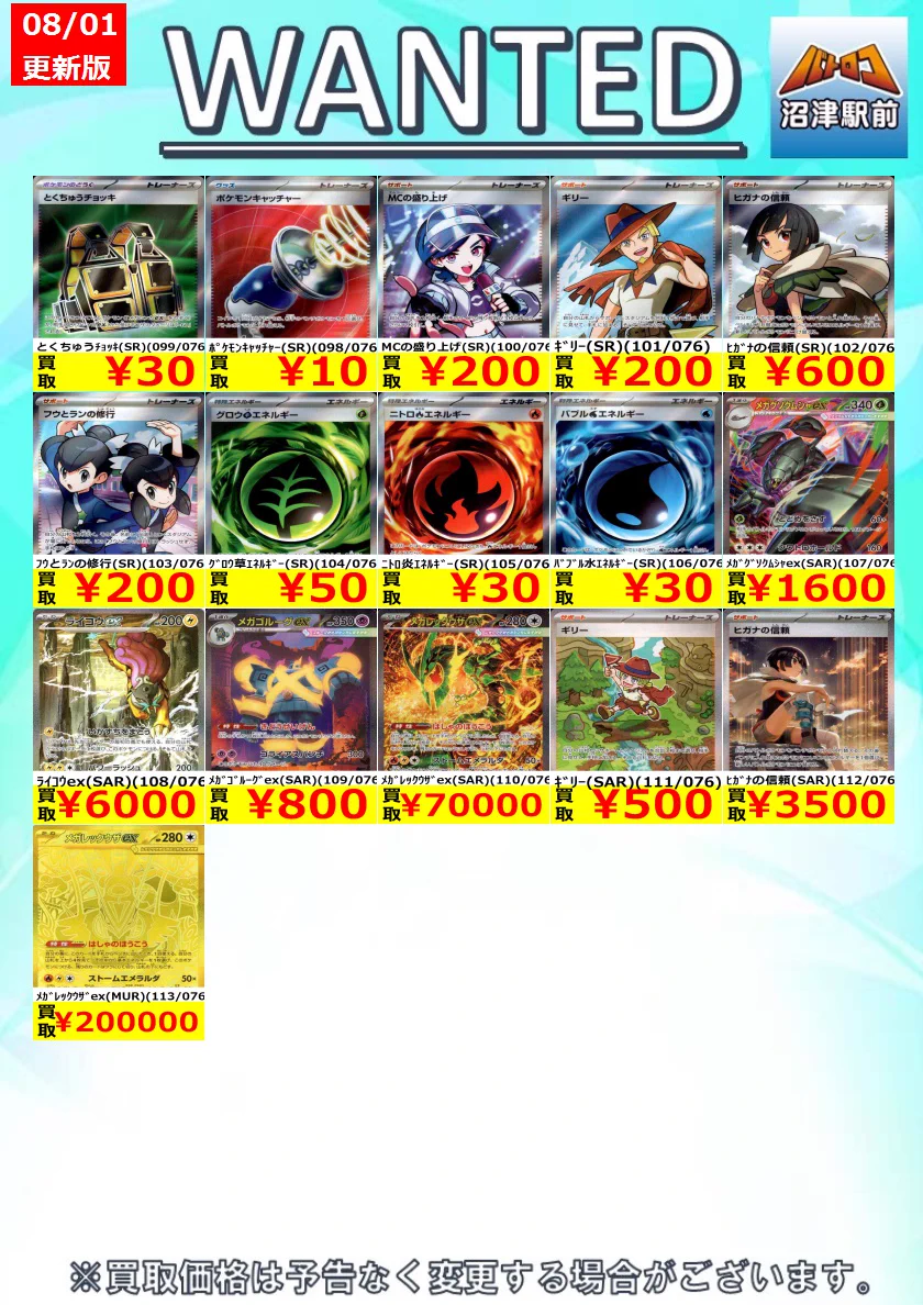 TC バトロコ沼津駅前 on X: 