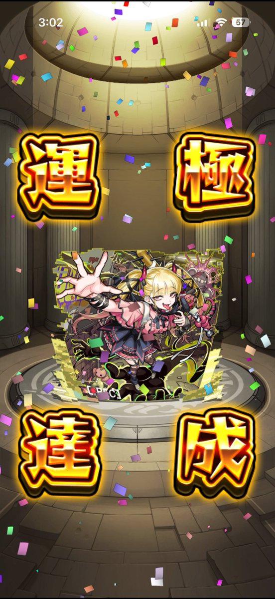 ff_____77or's tweet photo. チェルノ運極しました🍀 https://t.co/PFFrVVO90n