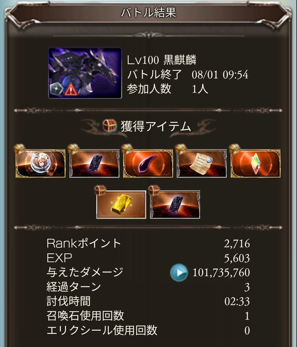 The_Skychick's tweet photo. おぉ！連続ドロップ https://t.co/hB6qA4JS9q