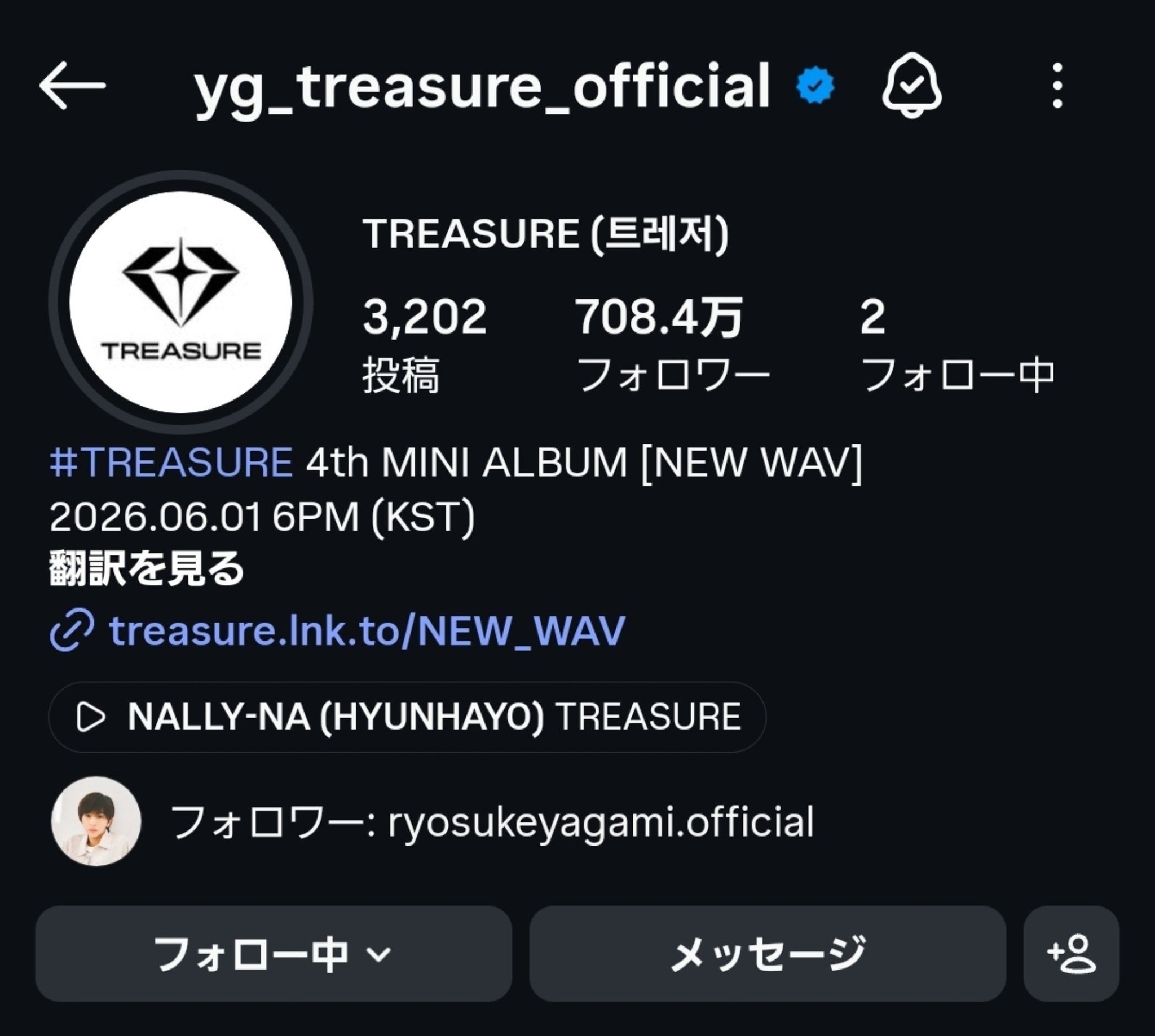 応募券 TREASURE