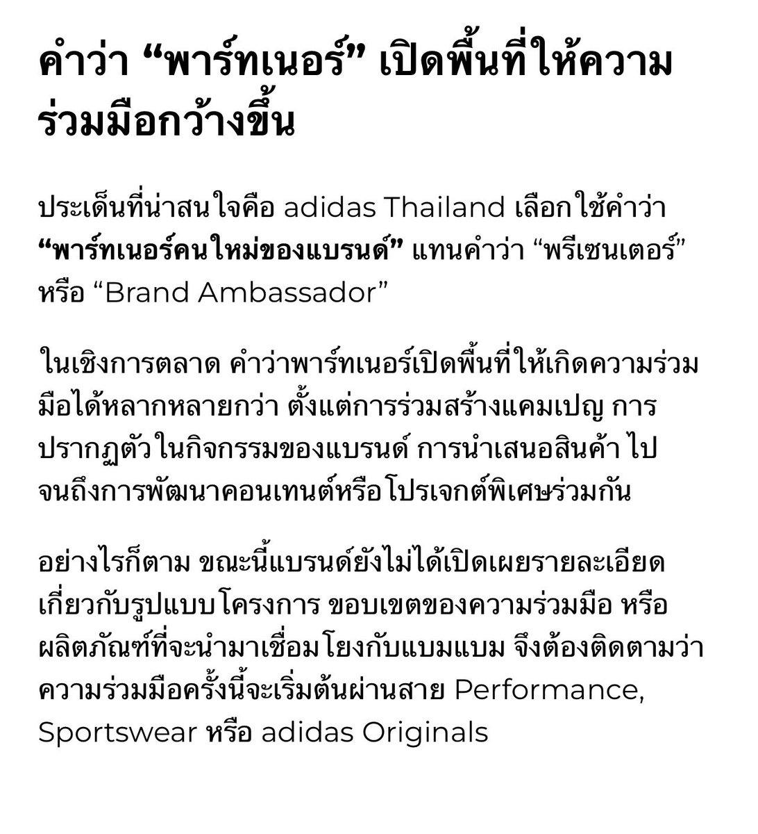 alahof's tweet photo. ชอบอ่านบทวิเคราะห์ทางการตลาดของทุกแบรนด์ที่น้องแบมได้ร่วมงานด้วย ตัวตนน้องแบมชัด ถ้าพูดถึงน้องแบมทุกคนต้องนึกถึงแฟชั่น ก่อนเปิดตัวน้องมักจะลงรูปออกกำลังกายใส่ adidas เสมอ สุขภาพดี บอดี้สวย ฐานไทยแข็งแกร่ง แมสแบบพลับบลิค งานระดับโกลบอลมากมาย รอติดตามโปรเจคใหม่นะคะ

#AdidasxBamBam #BamBam