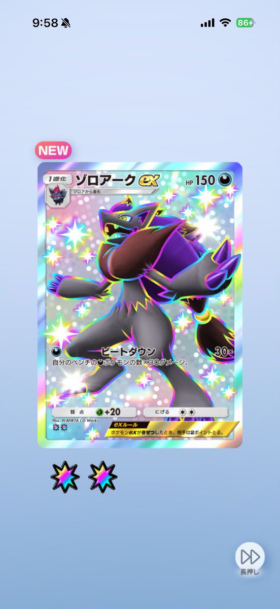 asuma0514's tweet photo. 色違いゾロアーク出た〜
#ポケポケ https://t.co/2ZjW5FeTOC