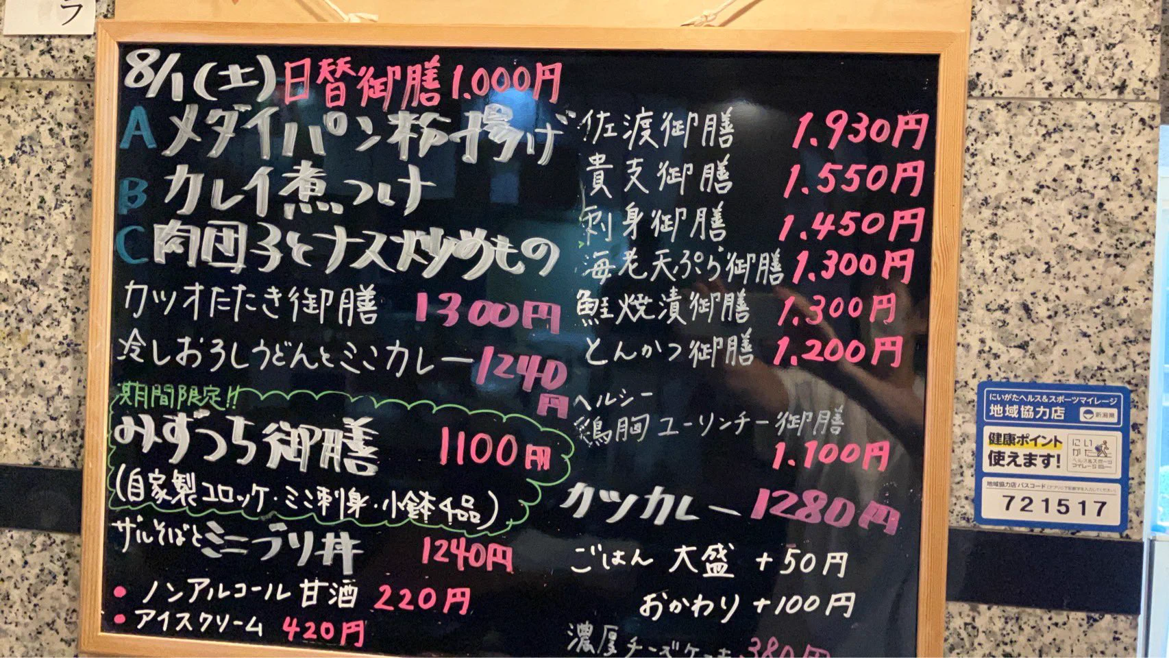 佐渡自然食レストラン 貴支 on X: 
