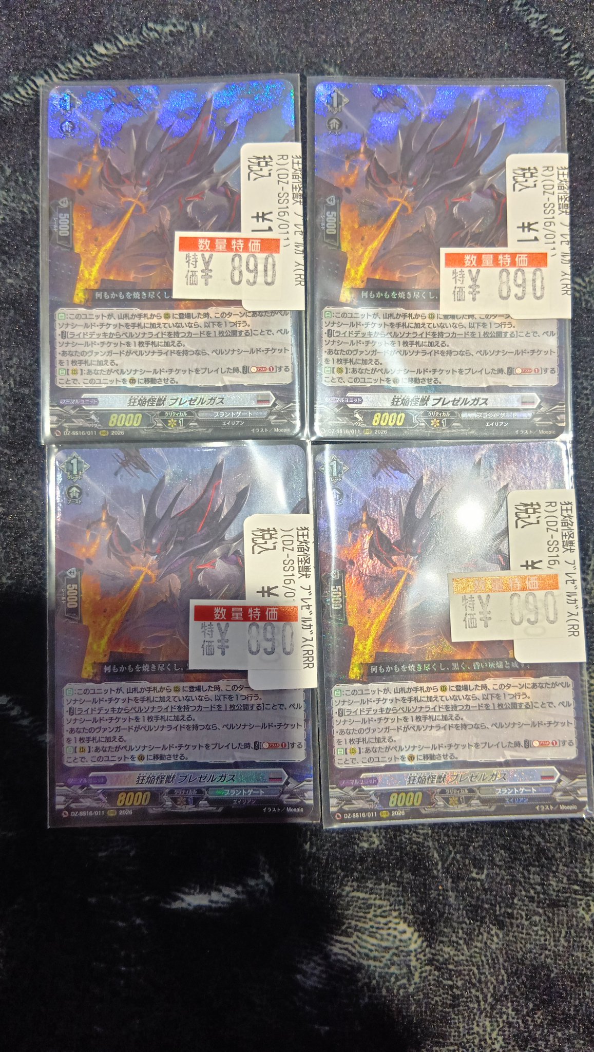 ドラゴンスター町田店 on X: 