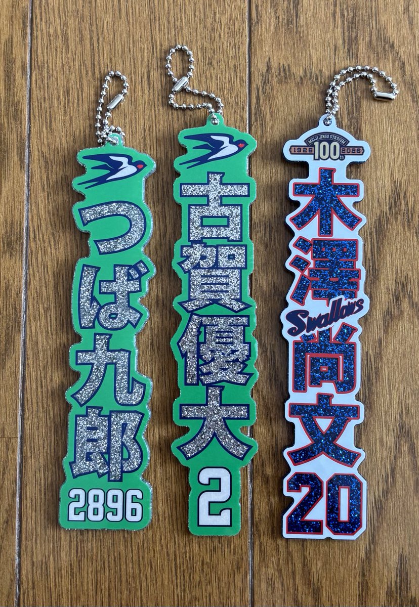 bocisan2896's tweet photo. トレカ武岡くんはレアもでました！
ラメキーホルダーはつば九郎さん2個でたから古賀くんと交換✨
木澤くんも交換です！
オールスターのシークレットグッズは古賀くんに交換してもらって、オールスターのグッズは4点購入しました🥰 https://t.co/NyXmtEBw6V