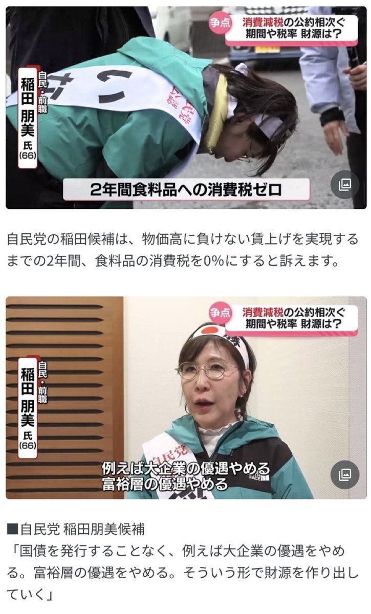 城之内みな🇯🇵 tweet media