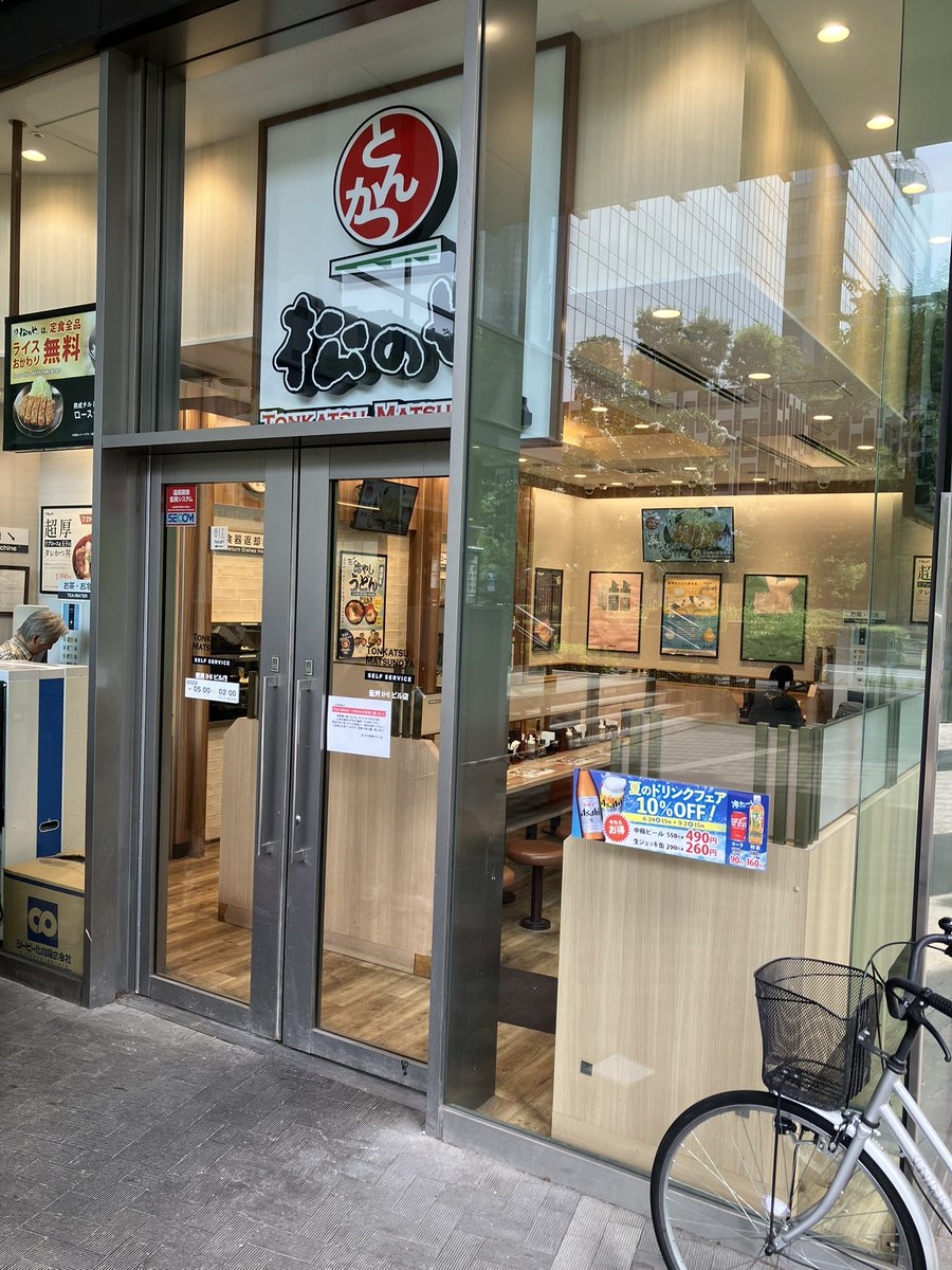 kazoodo's tweet photo. 松のや豊洲IHIビル店@豊洲。玉子丼330円＋ミニ鬼おろしポン酢無料券使用PayPay払。葉月突入土朝当初卯で高品質TKG？思たが😃移動中変心一ヶ月振り松玉丼でキメる😆店内客少も時間掛かる姐さんワンオペ多分丼着迄約10分要する😞危惧程出来悪か無いやや甘杉？でも朝旨腹満一杯。 https://t.co/9yumMomwpQ
