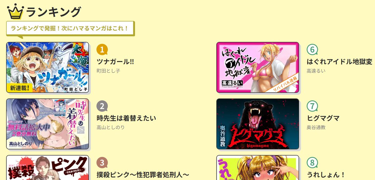 sketomoki1's tweet photo. 『ツナガール!!』1位…!!!
ありがとうございます!!!!

🆓まだの方はぜひ👇
https://t.co/UBE7oHYukt 

#ツナガール #町田とし子 #ゴラクうぇぶ https://t.co/0BzwMi0wev