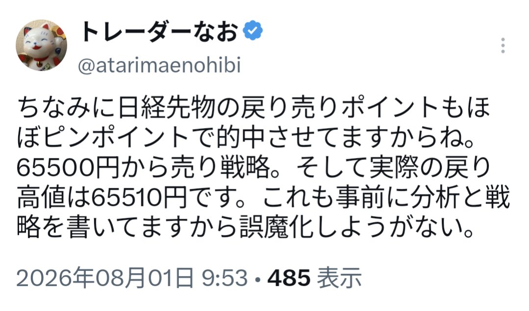 atarimaenohibi4's tweet photo. トレーダーなおさん、予想を的中させること=実際にポジションを取れるではありません。
いくら予想を当ててもポジションを取れなければ何の意味もありません。
ポジションを取ったらポジションを取った時点で呟いて下さい。
それなら誤魔化しようがないので。
それができてはじめて本物です。 https://t.co/8l2eTvyRDS
