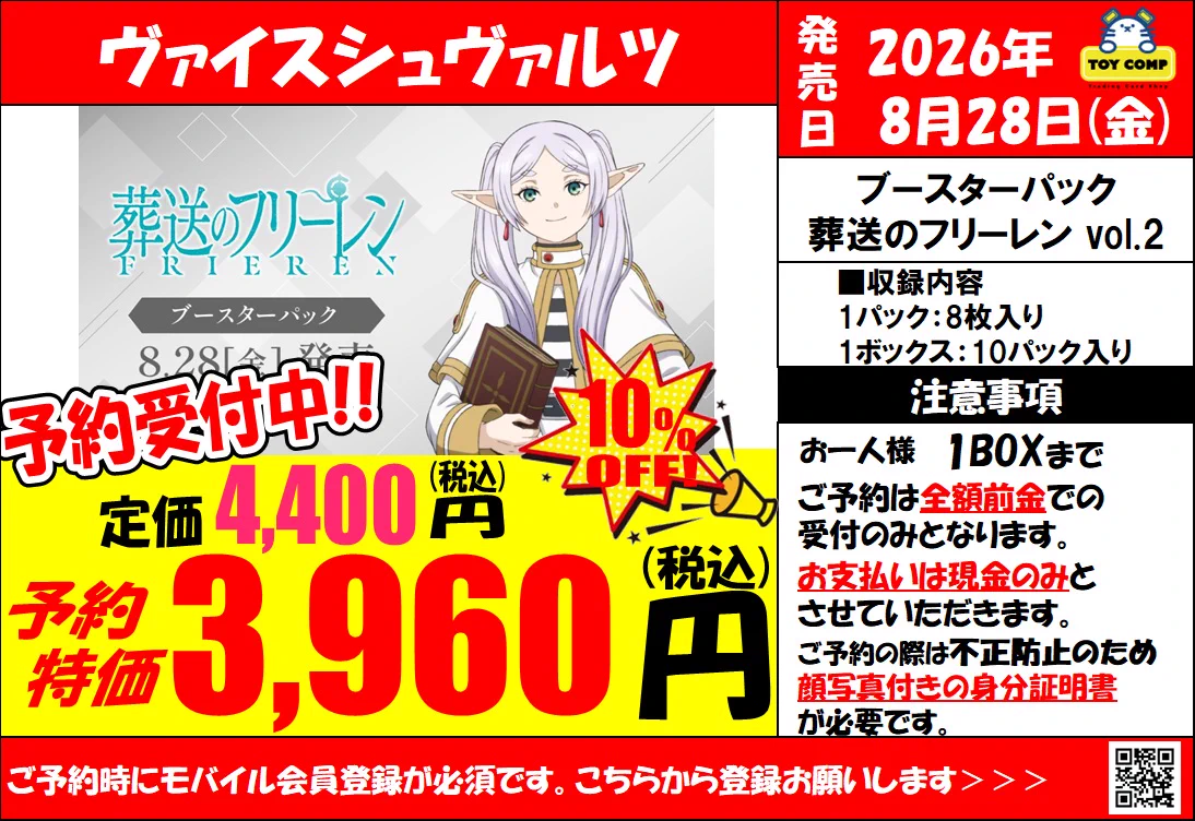トイコンプアリオ八尾店 в X: „現在ご予約受付中の商品になります