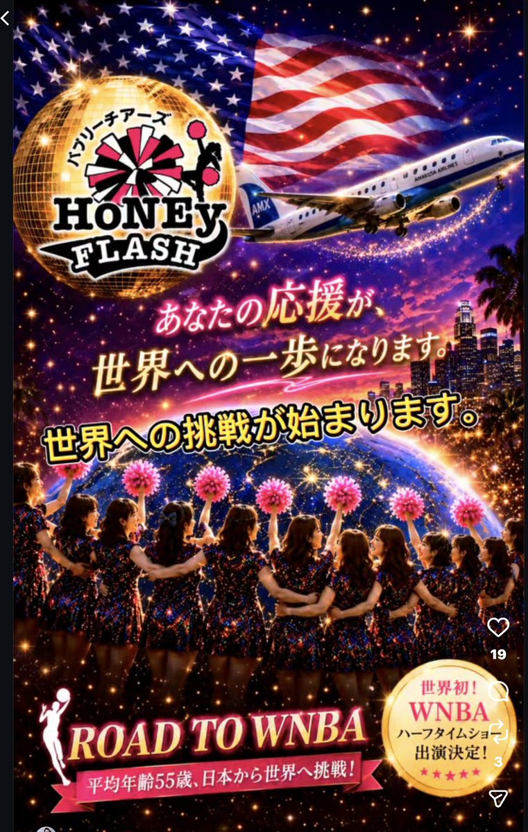 seika_k2's tweet photo. いつもは皆さんを応援する私たちですが
今回はHoNEy FLASHの応援をお願いします‼️
是非力を貸してください‼️

出演メンバーの努力と覚悟で挑む
アメリカ・WNBAハーフタイムショーの大舞台
世界への挑戦が始まります

お気軽にお越しくださいませ☺️
この日はアメリカ行きメンバーとの撮影会もあります♪ https://t.co/TEwV1AfHBw