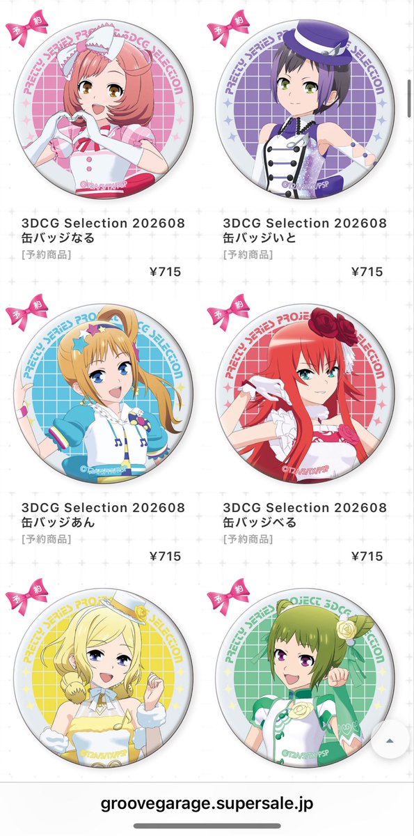 neko_seito10's tweet photo. え⁉️⁉️⁉️⁉️⁉️待って‼️‼️‼️‼️‼️レインボーライブの子達の3DCGグッズ⁉️⁉️⁉️⁉️⁉️⁉️
聞いてないんだけど‼️‼️‼️‼️‼️ https://t.co/6MFtCNwwQJ