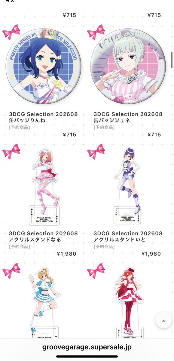 neko_seito10's tweet photo. え⁉️⁉️⁉️⁉️⁉️待って‼️‼️‼️‼️‼️レインボーライブの子達の3DCGグッズ⁉️⁉️⁉️⁉️⁉️⁉️
聞いてないんだけど‼️‼️‼️‼️‼️ https://t.co/6MFtCNwwQJ