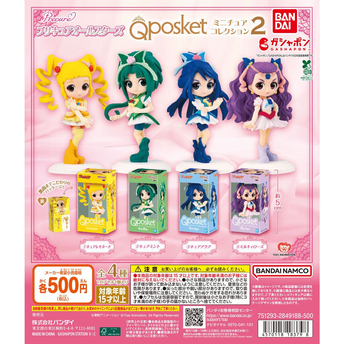 NITIASA_TAMA's tweet photo. 【8月プリキュアガシャポン】
今月はこのガシャポンが登場✨

第2週
ぷちきゅあ もぐもぐかくれんぼ

第4週
名探偵プリキュア！ おしゃれライトネックレス
プリキュアオールスターズ 
ぴたっとなかよしチャーム

第5週
Q posketミニチュアコレクション２

https://t.co/jgclp7jTip https://t.co/xQq0FcPZC0