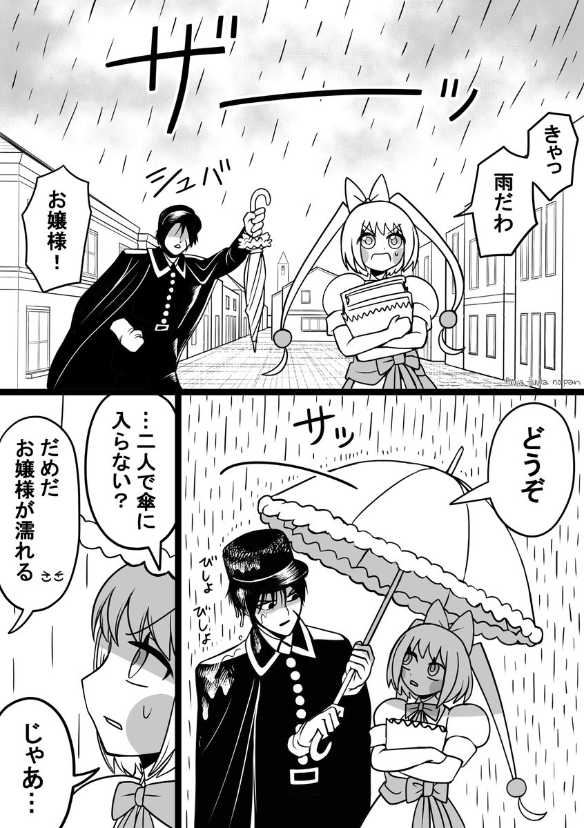 oshiishi_waka's tweet photo. 雨の日の悪役令嬢
#悪役令嬢の君が好き https://t.co/I9bovZlQPj