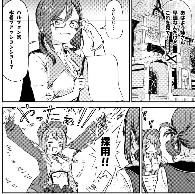 m_draco's tweet photo. というわけで夏コミ新刊は入稿完了！ https://t.co/CqpXJZZxd0