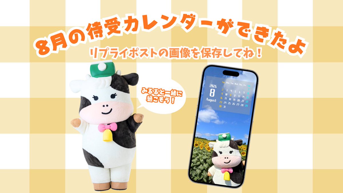 グッズセット キーホルダ 牛キャラクタ ぬいぐるみマスコット みるる