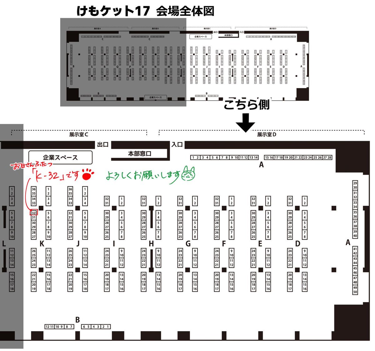masapeko33's tweet photo. けも��ット17のサークルスペースは

【K-32】

でした！サークル名は『お日さんふたつ』です！

「生真面目ニンゲン＆マイペース能天気犬獣人」の和風ファンタジー漫画の予定です✨️よろしくお願いします😊 https://t.co/6e6JLvxnw3