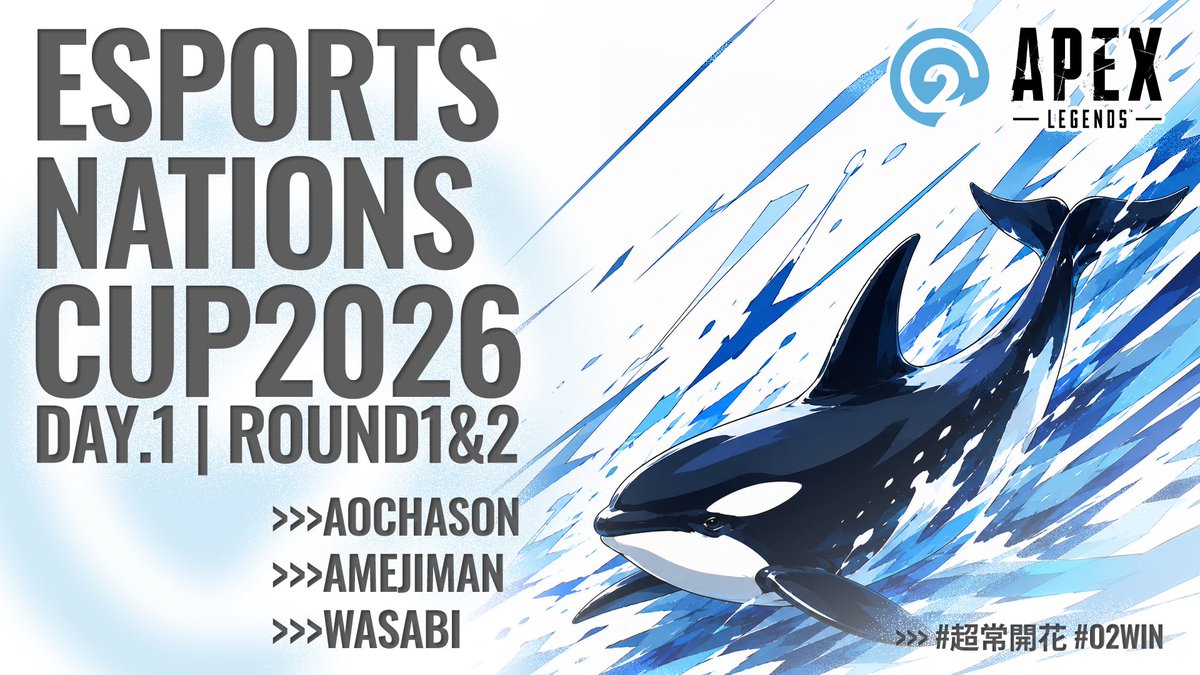 O2e_official's tweet photo. 【O2esports - #APEXLegends Div.】

Esports Nations Cup
Qualifier

🗓️8/1 12:00〜

・AochasoN - #AochasoN
・Amejiman - #AmethystMSK
・Wasabi - #wasabiDGG

流れをそのままに🫍🌊

応援よろしくお願いします🔥

#O2WIN #超常開花 https://t.co/RQutHeDywh