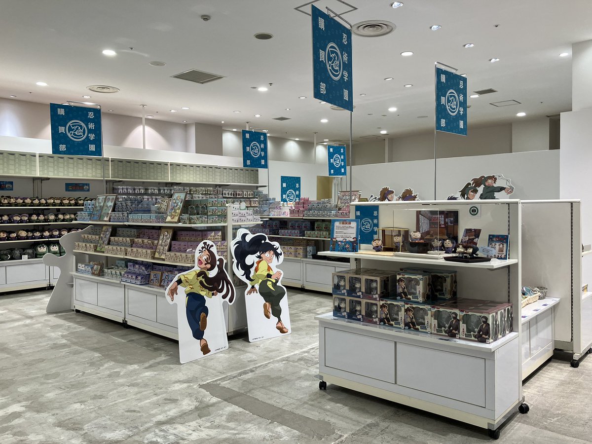 ngparco_gallery's tweet photo. 本日初日！
【#忍術学園忍たま購買部】名古屋会場

📅2026年8月1日(土)～8月16日(日) 
　  ※最終日は18:00閉場
📍 名古屋PARCO 南館10F・イベントスペース

詳細：https://t.co/r7CVHCCubt https://t.co/duNWHUcHHM