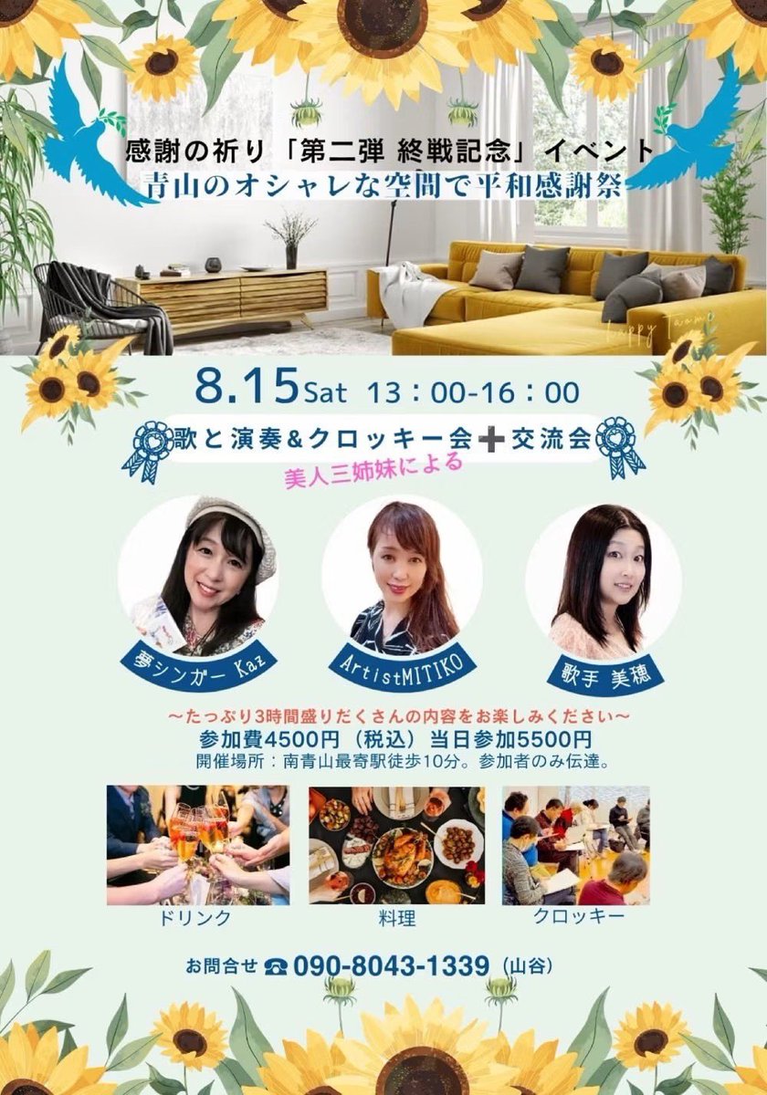 kaz1344843's tweet photo. アーティストMITIKOさん企画のイベントに参加させていただきます！ご予約お待ちしておりま〜す‼️ https://t.co/s1Nbd1sPDR