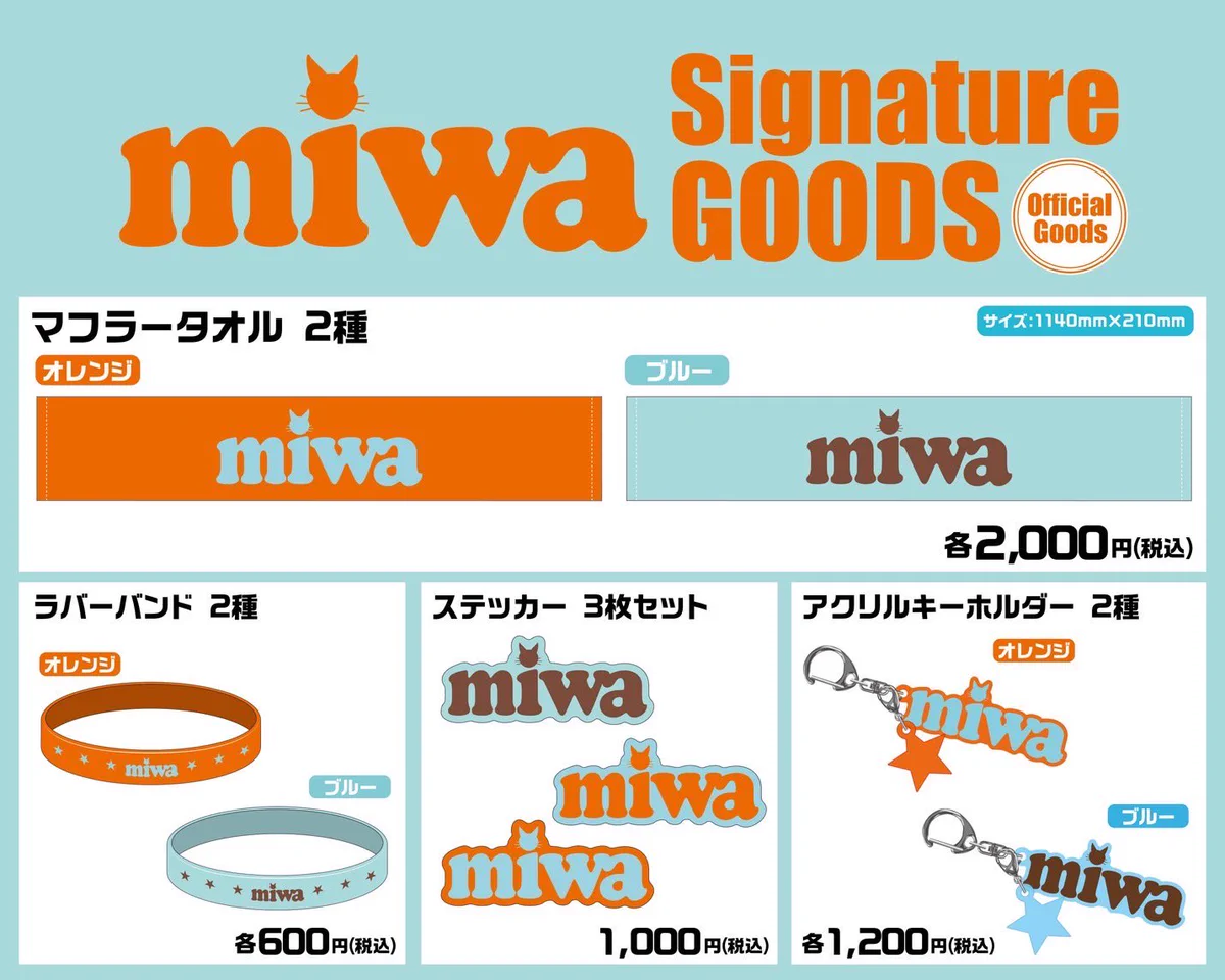 新品　未開封　 プレミアムグッズ　Miwa 複製手描きメッセージ入り　布ポスター miwaスタッフ【公式】 on X: 