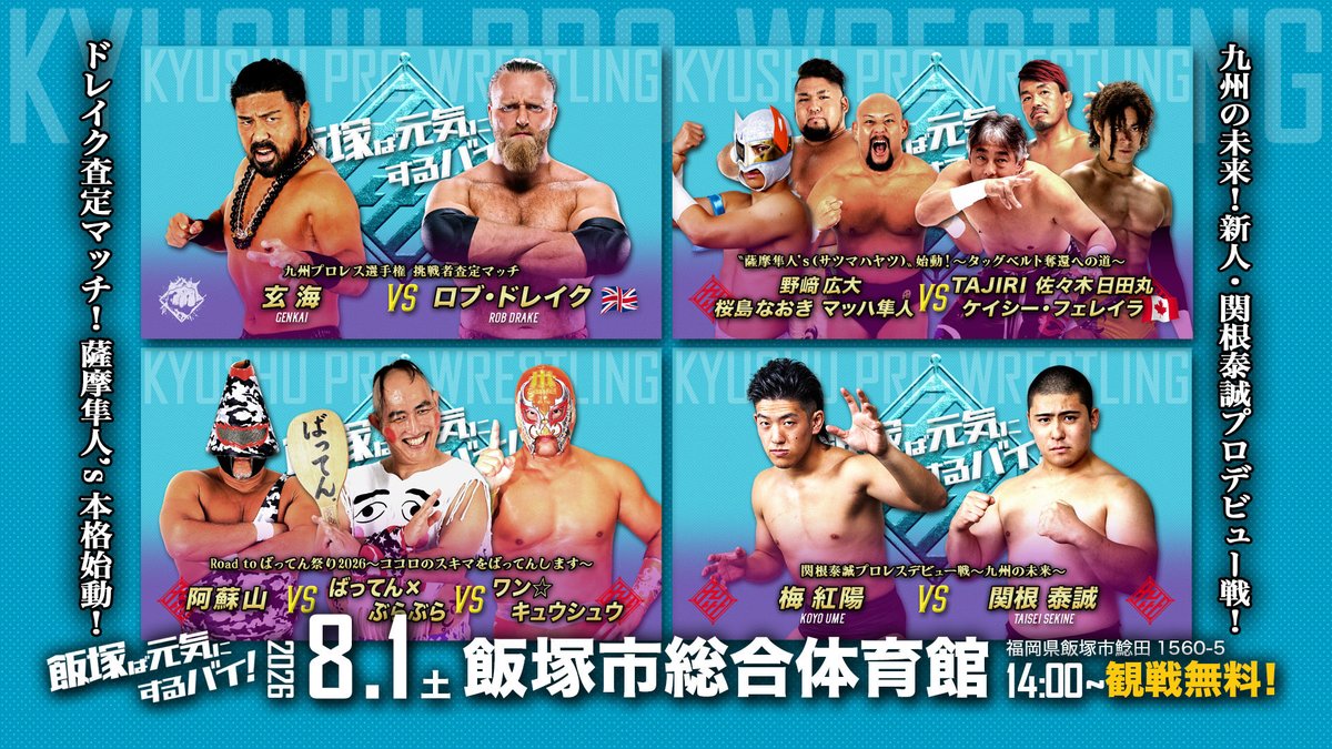 【公式】九州プロレス tweet media