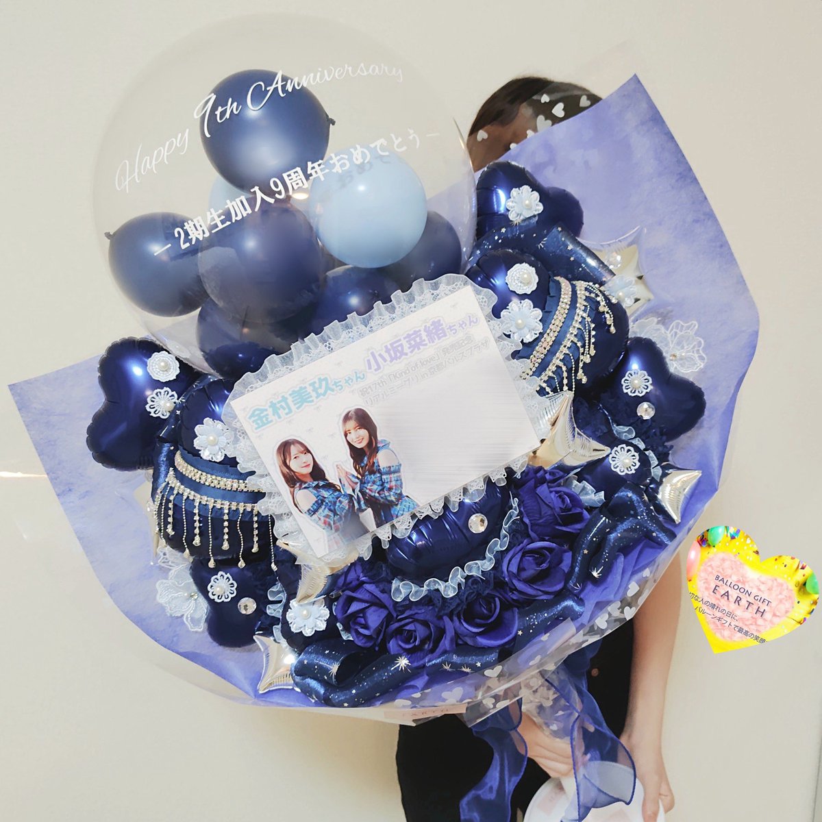 0910__miku's tweet photo. 本日開催される #日向坂46_Kindoflove 発売記念 #リアルミーグリ in京都会場にて #金村美玖 ちゃん #小坂菜緒 ちゃんに祝花を贈らせていただきました️𓏸𓈒𓂃🫧
少し早いですが 日向坂46二期生加入9周年のお祝いを込めました💐
美玖ちゃん菜緒ちゃんにとって素敵な一日になりますように🪄◝✩ https://t.co/idR951EGu1