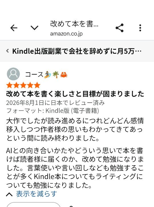1173oide's tweet photo. @iron_money 
魂の大作読了させて頂きました！
作者様の熱い思いと僕の目指す方向が見えてあっという間に読み終わりました。
以下レビューになります。
よろしくお願いします😄 https://t.co/5OHZzjQ6eB